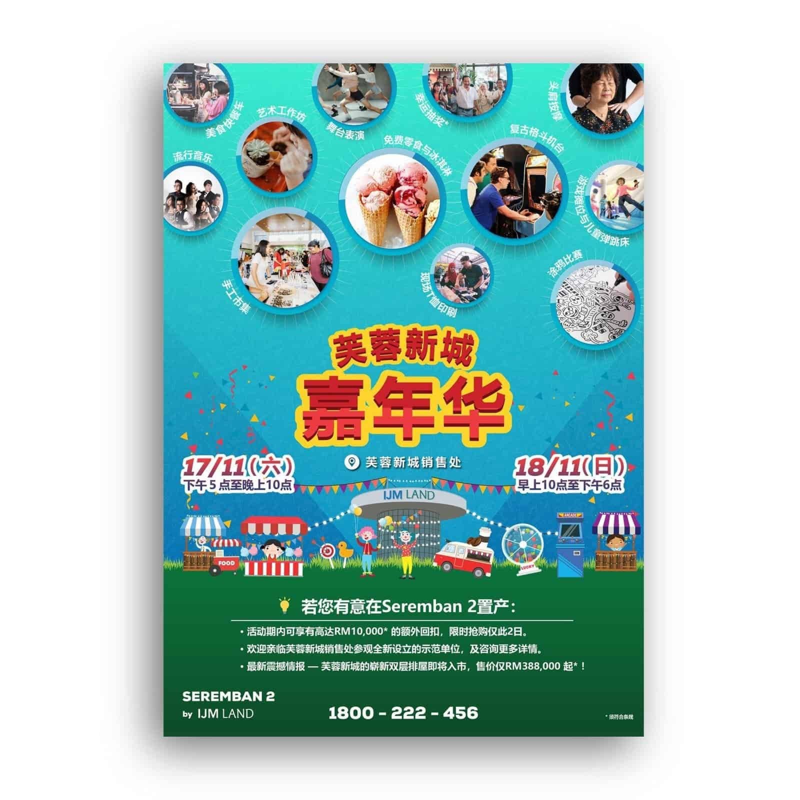IJM Land Poster Design